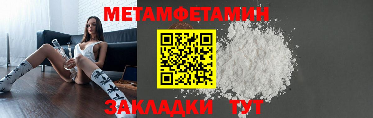 АМФЕТАМИН Розовый Кирово-Чепецк