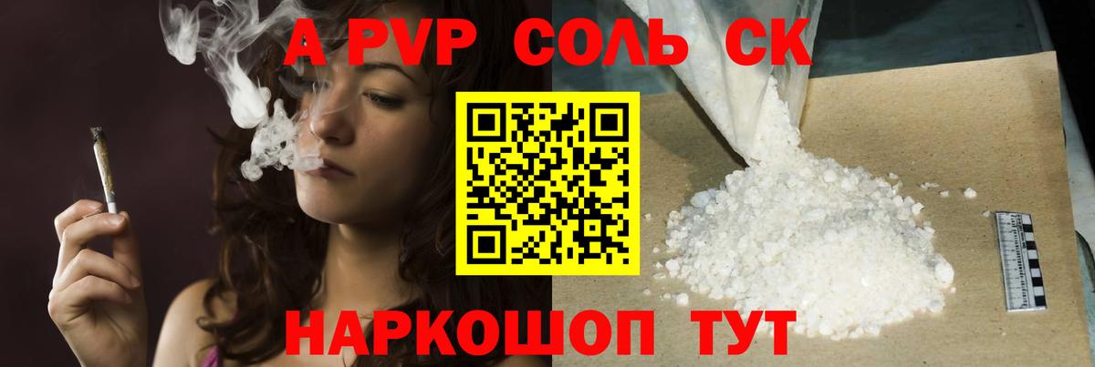 Кирово-Чепецк  A-PVP СК  Альфа ПВП VHQ  Alfa_PVP  Вход с VPN 