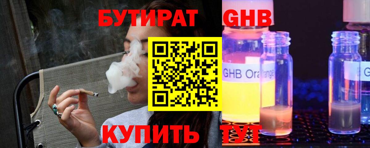 Бошки Шишки  Кокаин  Канабис  Кирово-Чепецк  ГАШ  Вход с VPN  МЕФ кристаллы 