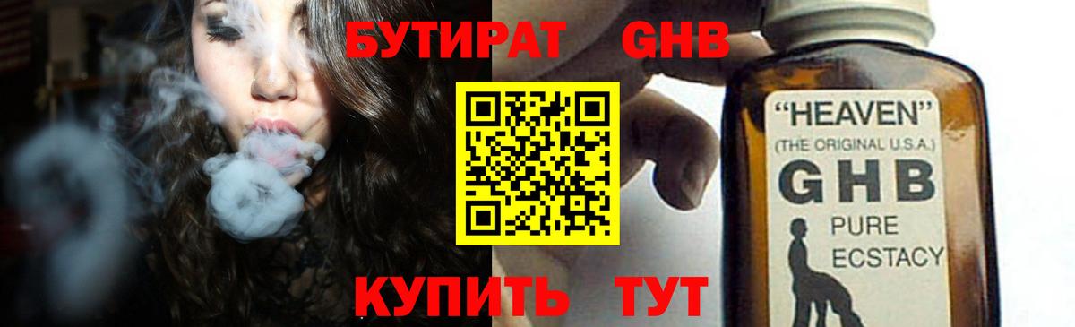 БУТИРАТ оксана Кирово-Чепецк