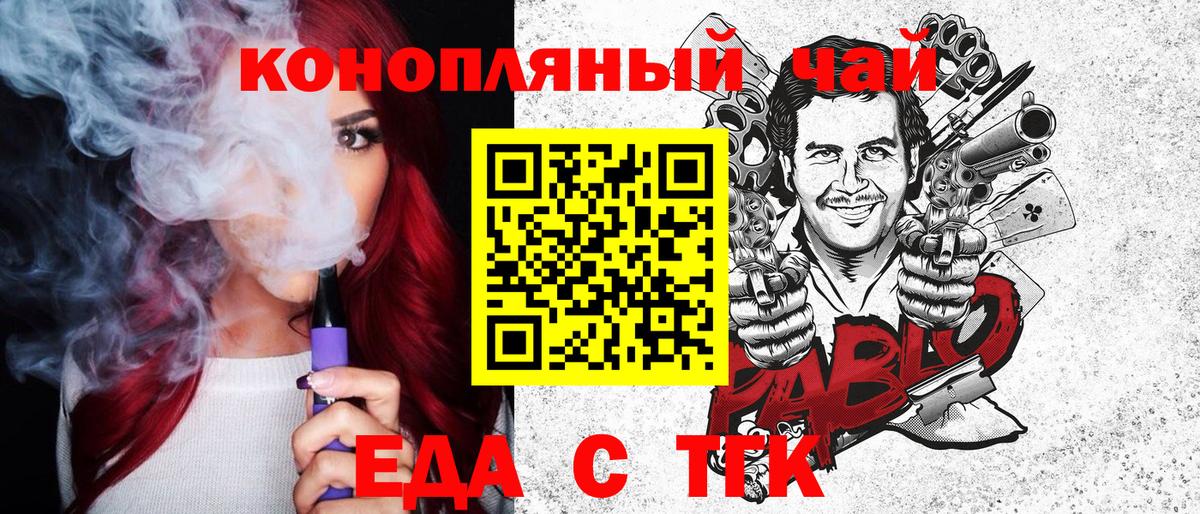 Кирово-Чепецк  Cannafood конопля  Вход с VPN 
