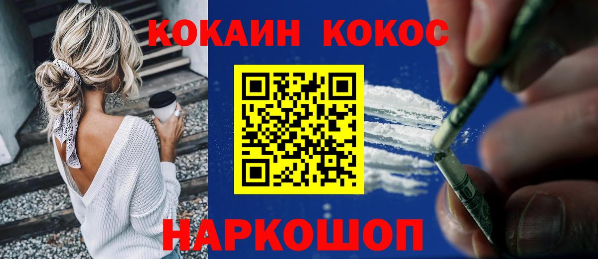 COCAIN 99% Кирово-Чепецк