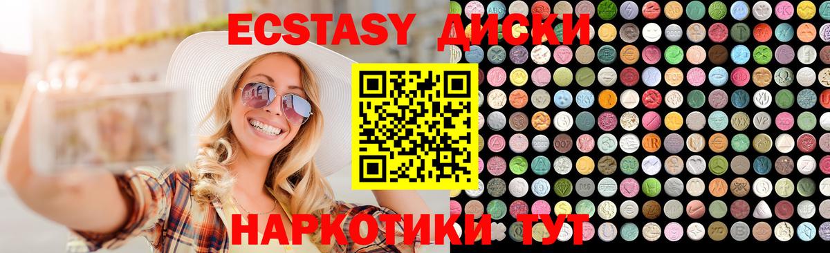 ЭКСТАЗИ  Вход с VPN  Экстази 99%  Кирово-Чепецк  ЭКСТАЗИ MDMA 