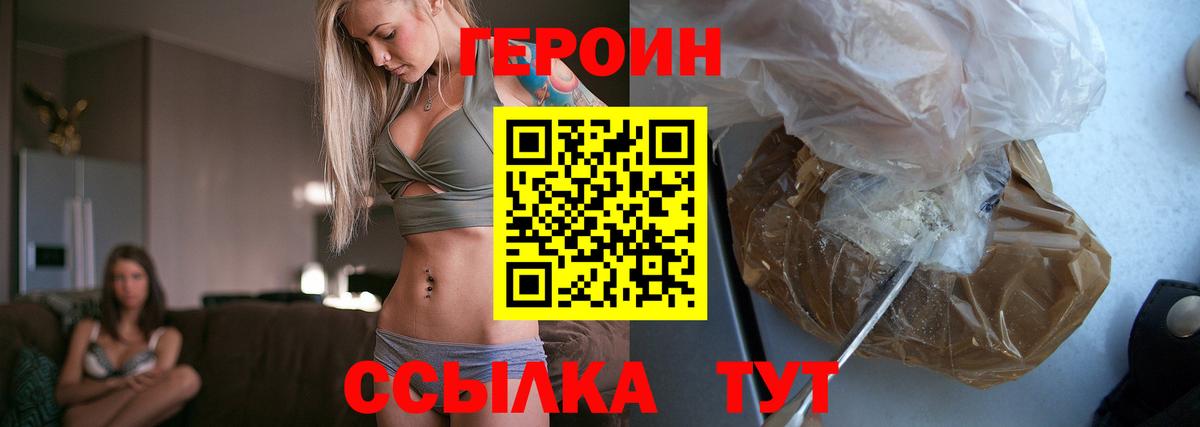 ГЕРОИН хмурый  ГЕРОИН  Кирово-Чепецк  Вход с VPN 