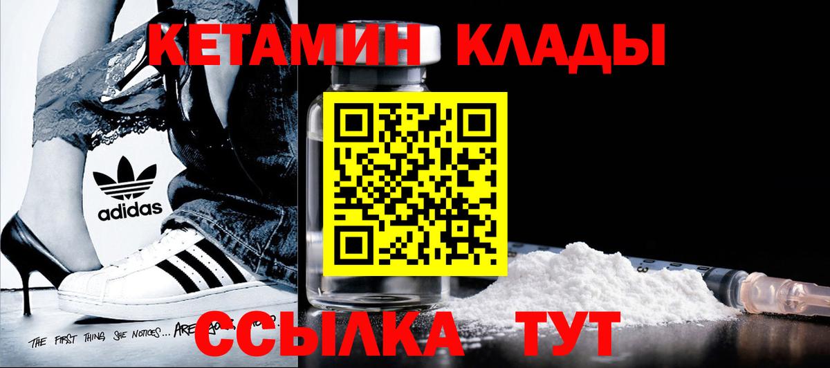 КЕТАМИН ketamine  Вход с VPN  КЕТАМИН VHQ  Кирово-Чепецк 
