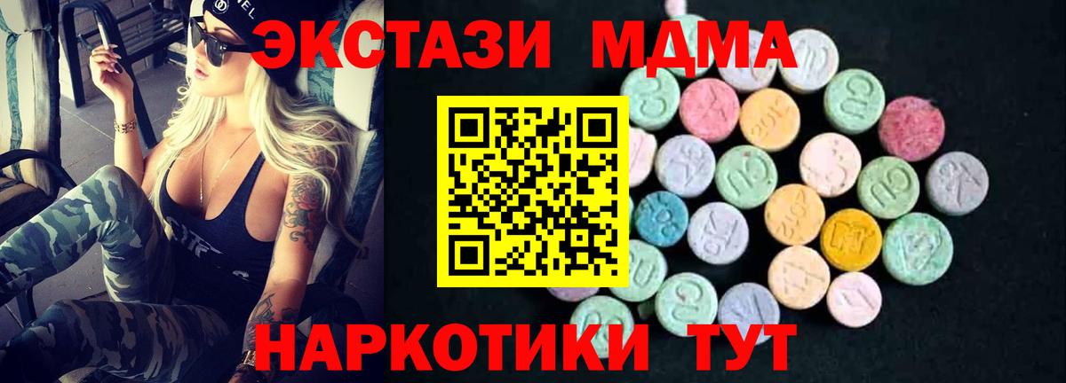 MDMA молли Кирово-Чепецк