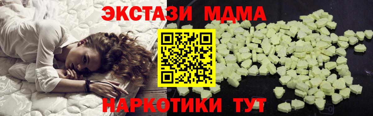 MDMA crystal  МДМА молли  Кирово-Чепецк  Вход с VPN 