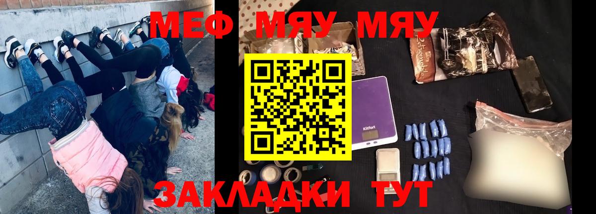 Меф мяу мяу  Кирово-Чепецк