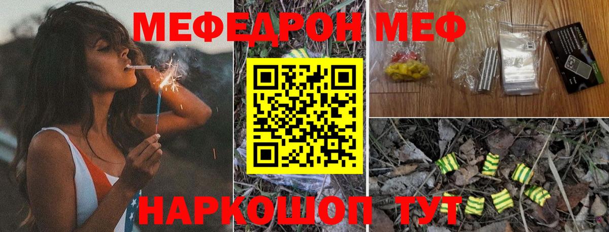 Мефедрон  Вход с VPN  Кирово-Чепецк  Мефедрон кристаллы 