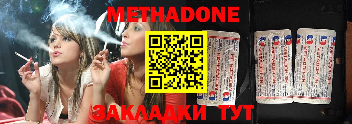 mega   Метадон белоснежный  Вход с VPN  Кирово-Чепецк 