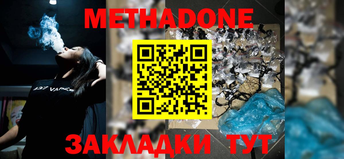 МЕТАДОН мёд Кирово-Чепецк