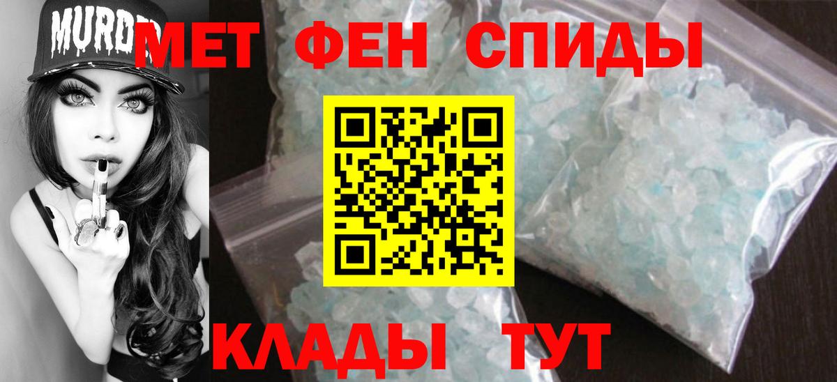 МЕТАМФЕТАМИН пудра Кирово-Чепецк