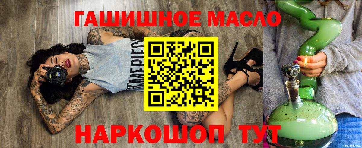 ТГК THC oil Кирово-Чепецк
