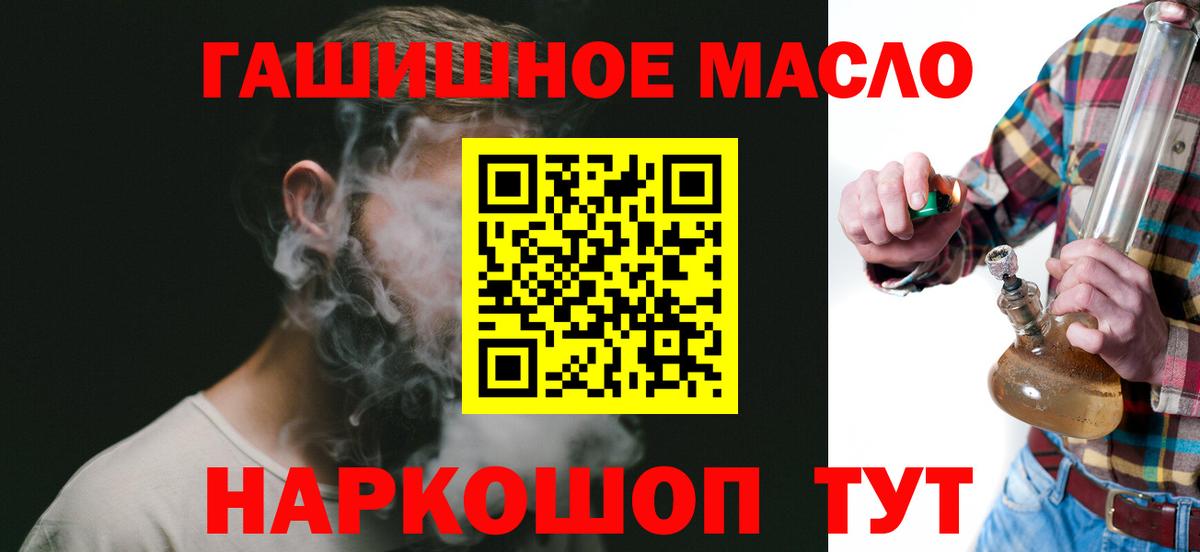 ТГК гашишное масло  Вход с VPN  Кирово-Чепецк  Дистиллят ТГК гашишное масло 